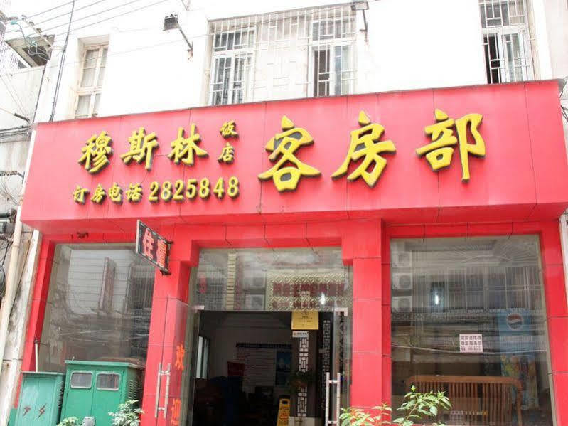 Guilin Muslim Hotel Kültér fotó